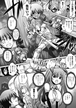 Page 48 of Megami Crisis 5