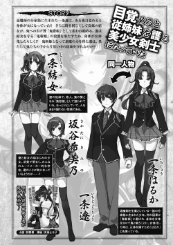 Page 64 of Megami Crisis 5