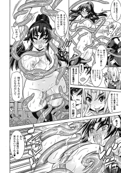 Page 68 of Megami Crisis 5