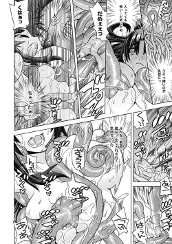 Page 70 of Megami Crisis 5