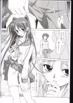 Page 8 of Abareneko no Shitsukekata