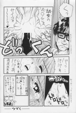 Page 20 of 生茹で