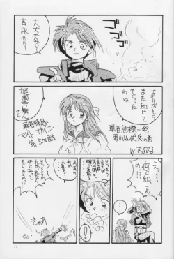 Page 21 of 生茹で