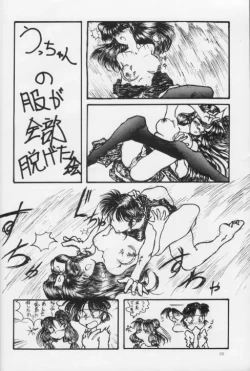 Page 36 of 生茹で