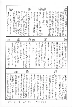 Page 45 of 生茹で