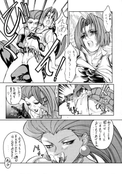 Page 22 of KETSU! MEGATON THREE