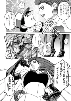 Page 31 of KETSU! MEGATON THREE