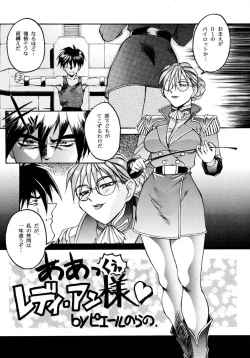 Page 4 of KETSU! MEGATON THREE