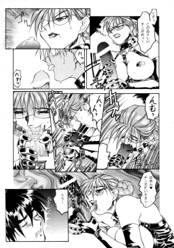 Page 8 of KETSU! MEGATON THREE