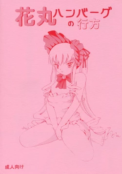Page 1 of Hanamaru Hamburg no Yukue