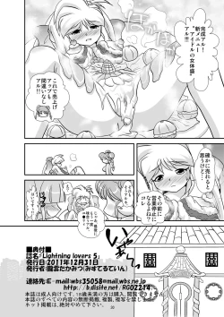 Page 29 of Lightning lovers 5