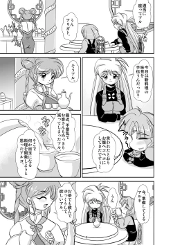 Page 4 of Lightning lovers 5