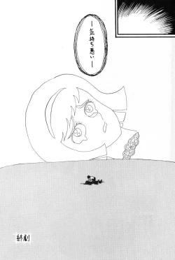 Page 40 of Second Uchuu Keikaku