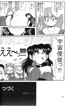 Page 59 of Second Uchuu Keikaku