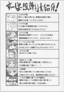 Page 24 of Aka's Kin