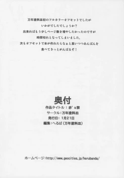 Page 25 of Aka's Kin