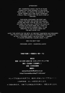 Page 33 of Gakkou de Seishun! 5| School in the Spring of Youth 5