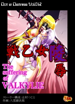 Page 1 of The Suffering of Valkyrie