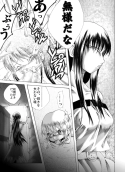 Page 20 of The Suffering of Valkyrie