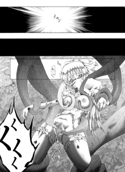 Page 21 of The Suffering of Valkyrie