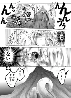 Page 24 of The Suffering of Valkyrie