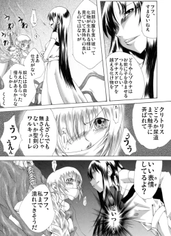 Page 3 of The Suffering of Valkyrie