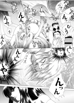 Page 4 of The Suffering of Valkyrie