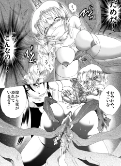 Page 5 of The Suffering of Valkyrie