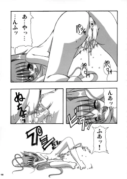 Page 15 of )Comic Materia Extra Nyannyan