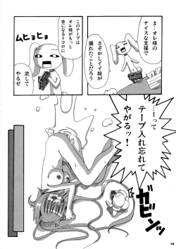 Page 18 of )Comic Materia Extra Nyannyan