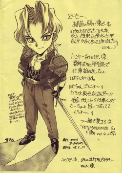 Page 12 of Douga FETI