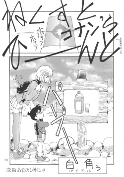 Page 102 of Outside Soushuuhen 01-10