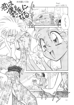 Page 103 of Outside Soushuuhen 01-10
