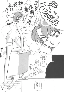 Page 117 of Outside Soushuuhen 01-10