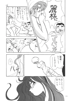 Page 118 of Outside Soushuuhen 01-10