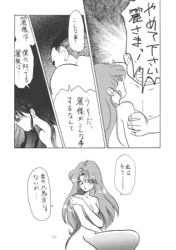 Page 121 of Outside Soushuuhen 01-10