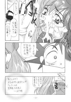 Page 22 of Outside Soushuuhen 01-10