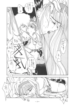 Page 29 of Outside Soushuuhen 01-10