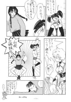 Page 31 of Outside Soushuuhen 01-10