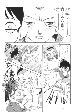 Page 44 of Outside Soushuuhen 01-10