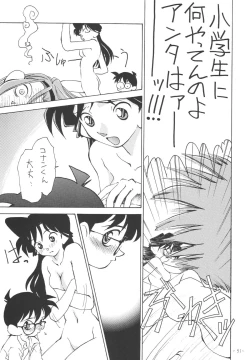 Page 51 of Outside Soushuuhen 01-10