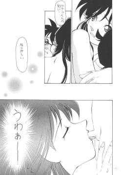 Page 53 of Outside Soushuuhen 01-10