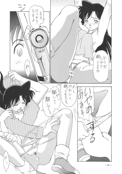 Page 69 of Outside Soushuuhen 01-10