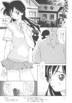 Page 81 of Outside Soushuuhen 01-10