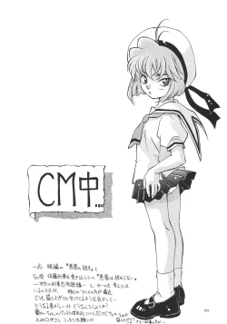 Page 99 of Outside Soushuuhen 01-10