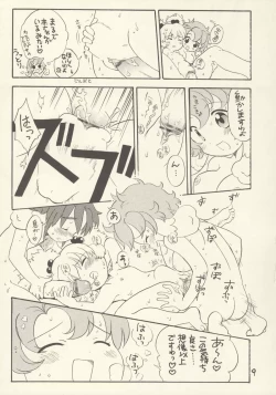 Page 9 of Rennyuu ZANMAI
