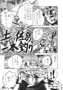 Page 117 of The Henreikai