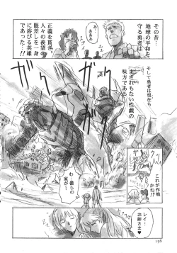 Page 157 of The Henreikai