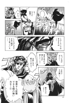 Page 43 of The Henreikai