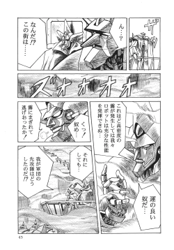 Page 46 of The Henreikai
